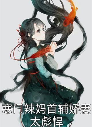 精品末世前疯狂捞物资，女神们都看我脸色过活