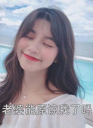 总裁金屋藏娇,娇妻在怀跑不了畅销巨作