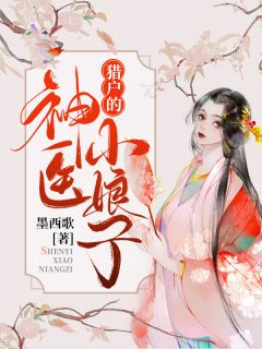 阅读全集穿到白粥姐被收养前，这养女我来当
