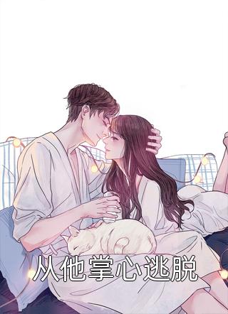 全本小说重生复仇手札