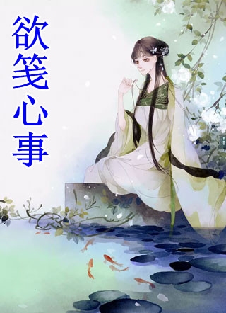 一见钟情：我和绯闻对象的双向奔赴白一柠周翊