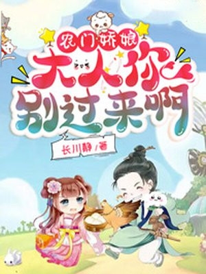 嫡母在上，逆子渣夫都跪下全文阅读