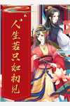 畅销小说及时清醒，从偷听渣男心声开始