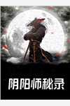绝世权臣高质量小说阅读