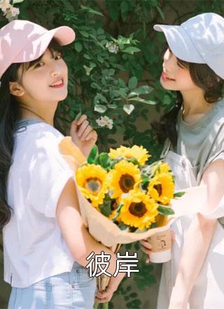 上班抓杀人犯，你确定他是交警？阅读全集