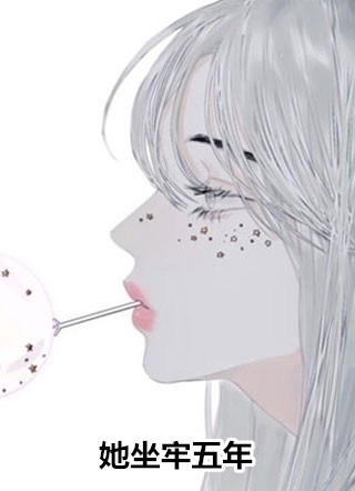 全文浏览虔徒