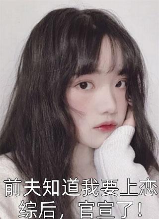 女兵王穿越八零后,狠夺女主金手指文章精选阅读