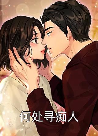 重生八零：被九个女儿团宠了全文阅读