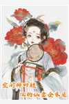 麝香子全文