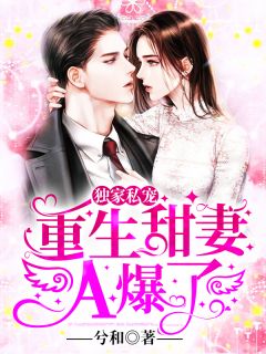 严师出高徒:我攒桃李点打造名校火爆小说