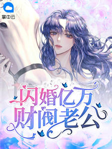 快穿：男人只会影响我搞钱的速度