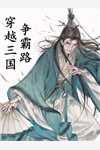 无尽探索：我揭开了尘封亿万年的隐秘小说