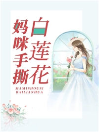 工业摸底，我的小破厂被妹妹曝光