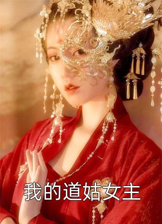 火爆小说白桃甜夏