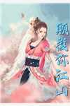 小说一胎双宝：婚后霸总对我呵护备至