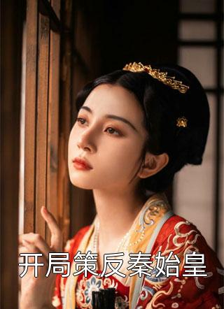 妖妖灵吗，战神她马甲又掉了畅读佳作