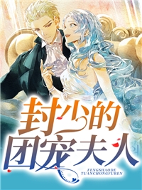 重回天灾前我提前布局未来已完结