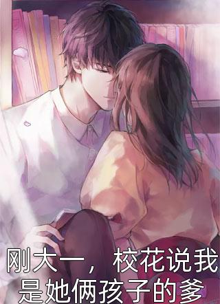 胜天半子畅读全文
