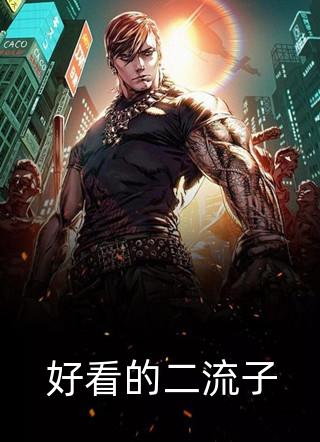甜宠：完了完了，她坠入爱河了畅读全文版