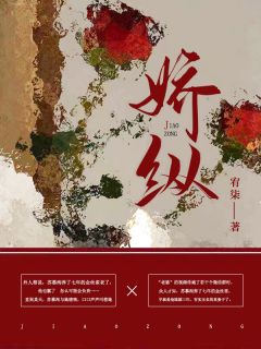 穿书：修仙从持道心开始长篇小说