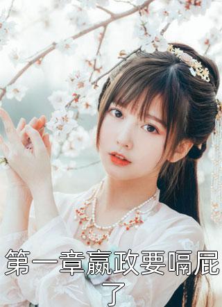 全文完结我，开局觉醒战魂