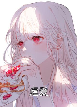 重生休夫：农门夫人带崽跑赚银两精品阅读