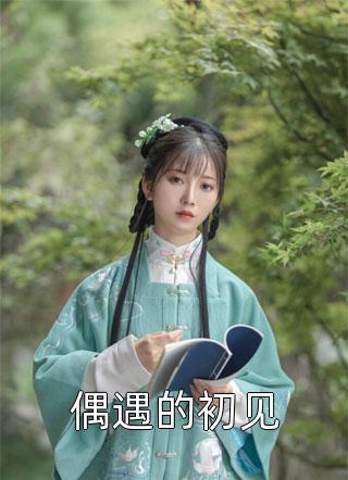 官色美人图完整文集阅读