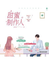 无敌猎艳高手畅销小说