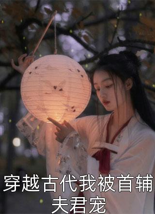 已完结人刚重生，开局暴揍无良老师