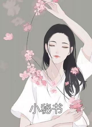 精品全篇零七重启：她致力于打造初代网红