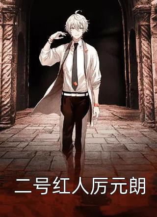 东宫藏娇完整版