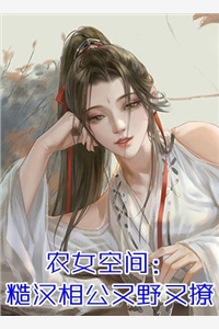 别闹！顶流天后她只想吃瓜
