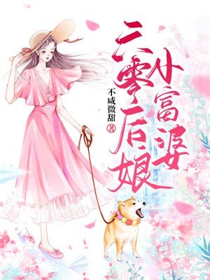 畅读佳作推荐我三句话，让胡一八放弃挣扎