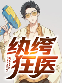 带着SCP系统驰骋动漫世界文章全文