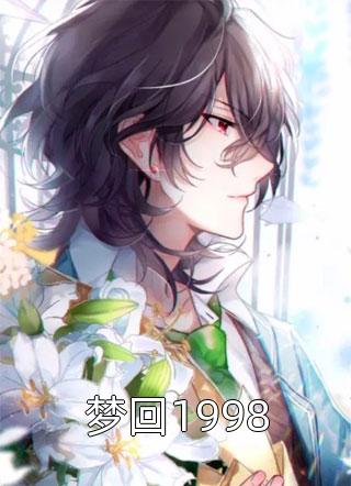 患癌后，我赢来了事业高峰完整文本阅读