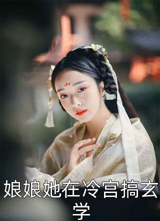 优质全文阅读独家偏爱：靳教授请轻轻吻