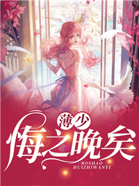 阎王妻闫禁宋娇娇