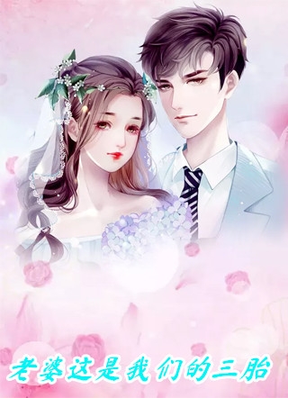 全章阅读被渣后，豪门大佬和我闪婚了