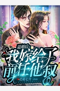 全本小说阅读开局就被赶出豪门