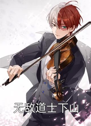 精品选集官路升途