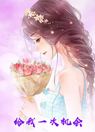 全章节阅读作精妻子竟是我异姓妹妹