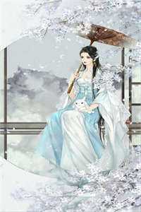 禀告首辅，夫人她又去给你物色美女了在线阅读
