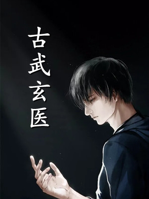 斩灵少女：我契约的全是上古神兵全章节阅读