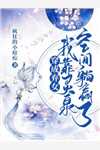 全文总裁大人的小甜心