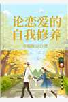神医下山精修版
