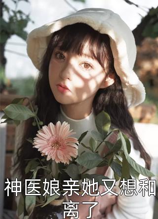 穿到七零年代，抱紧知青老公大腿苏玲贺钧川