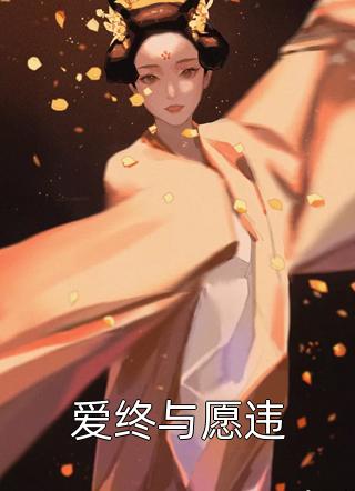 文章精选强取豪夺：偏执君子的娇娇