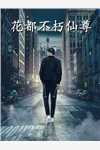 婚后说爱你完结版