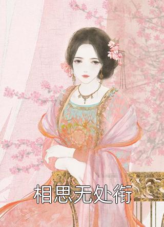 小道士三岁半，五个哥哥排队宠