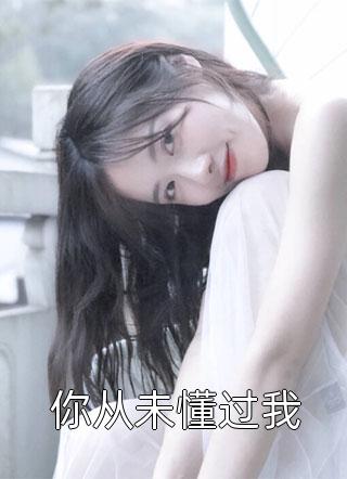 帝台春畅销书目